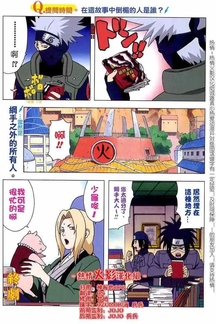 特别版2005 第15页