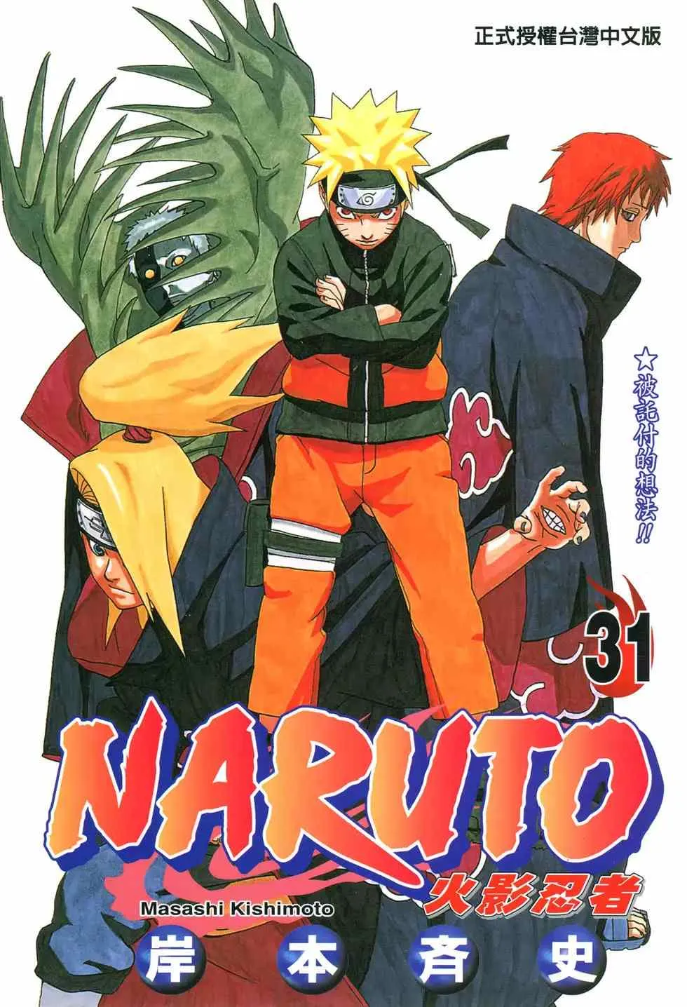 特别版2005 第16页