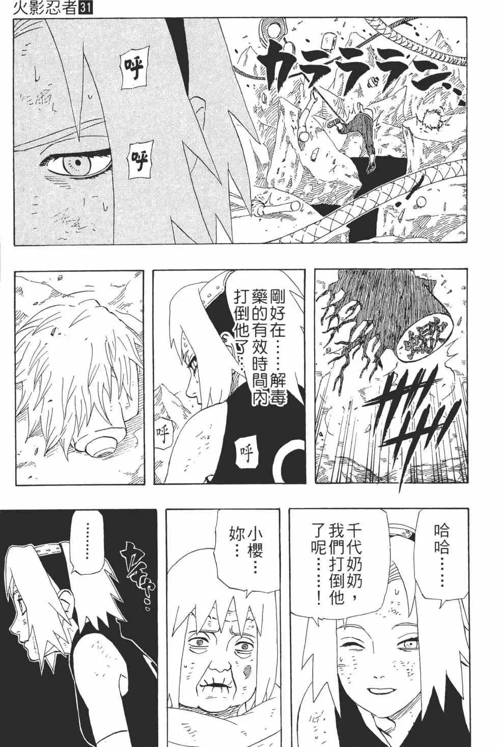 第31卷 第12页