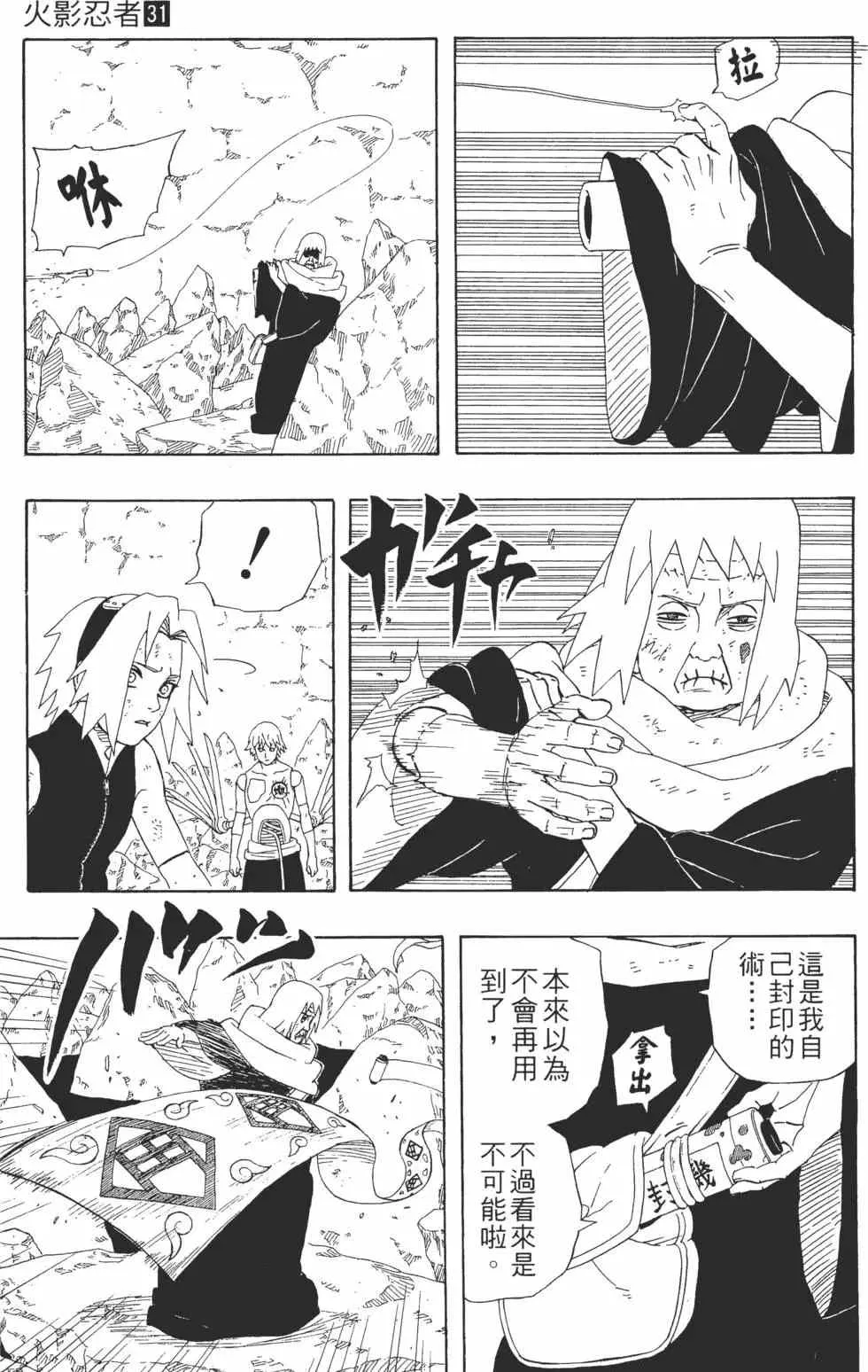 第31卷 第14页