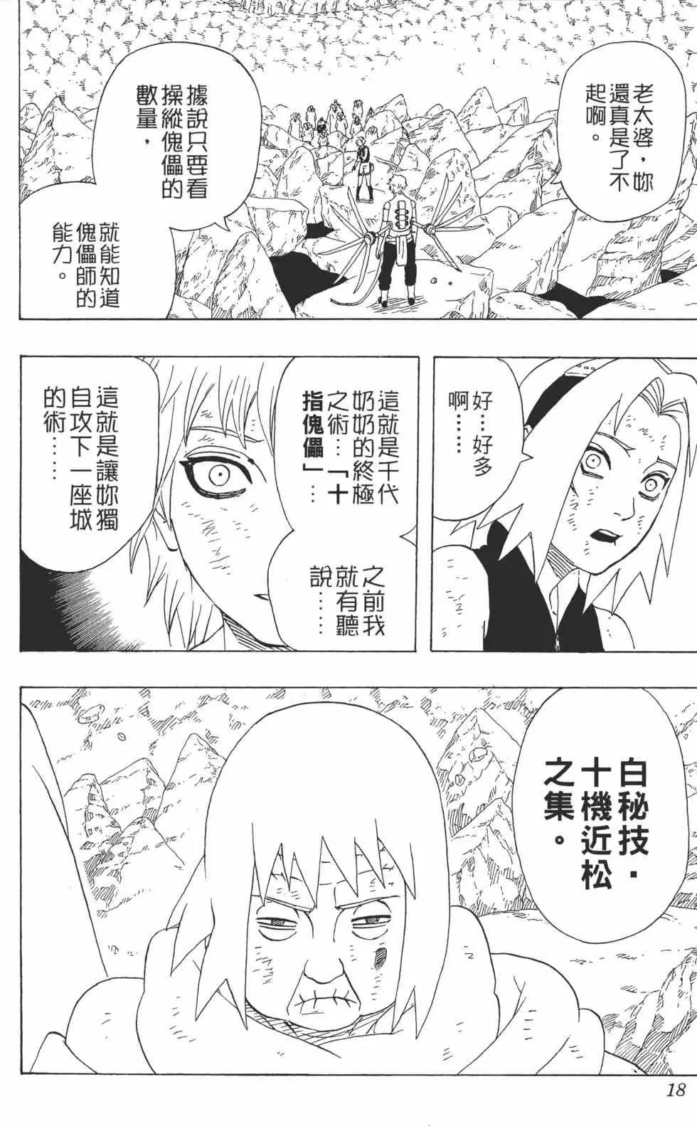 第31卷 第17页