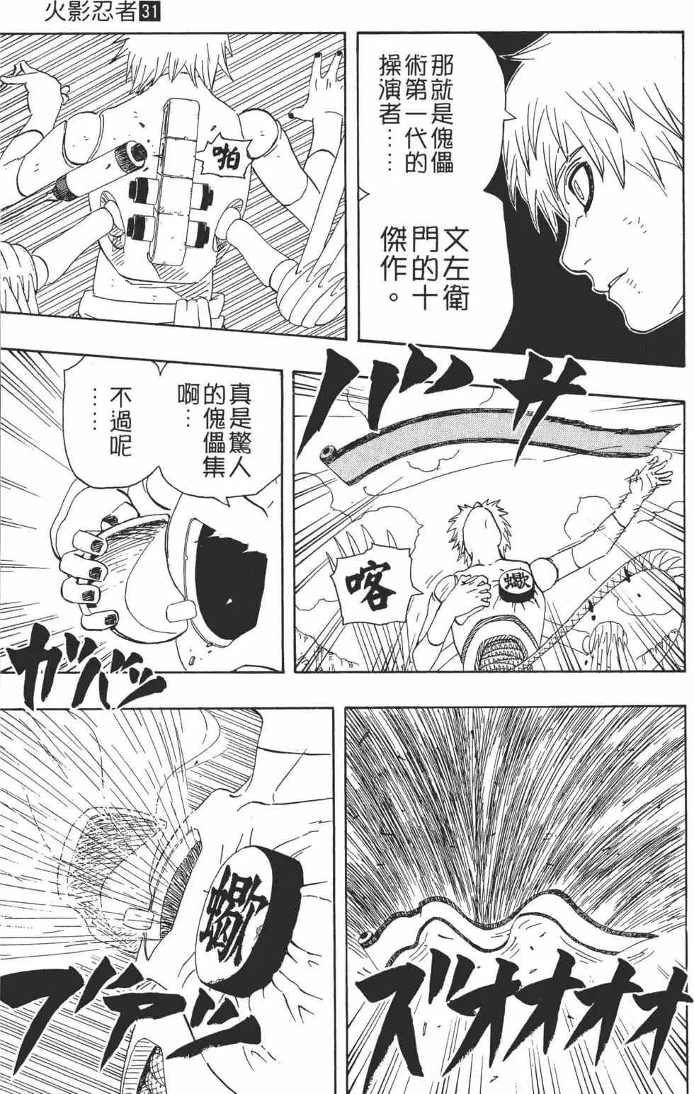 第31卷 第18页