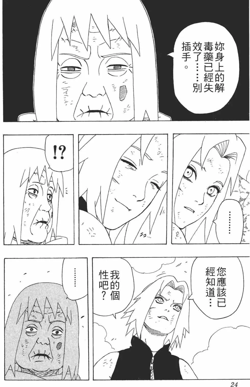 第31卷 第23页
