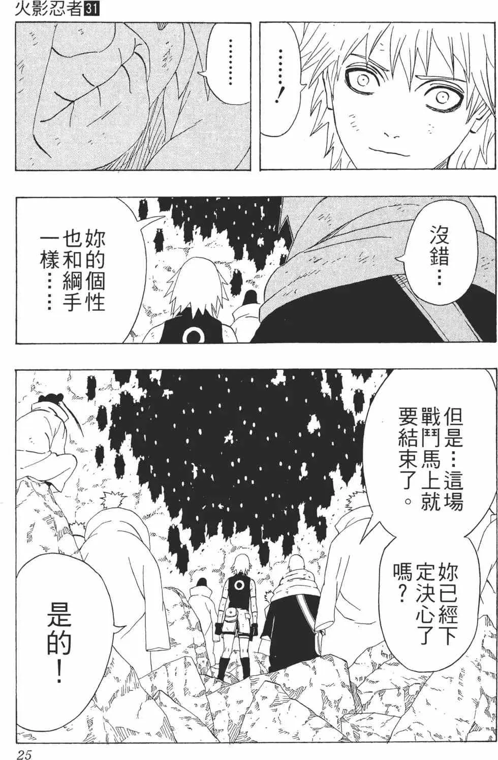 第31卷 第24页