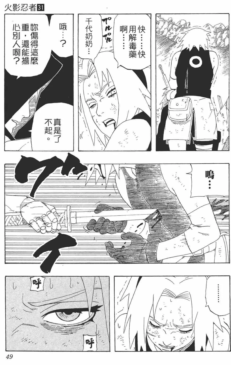第31卷 第48页