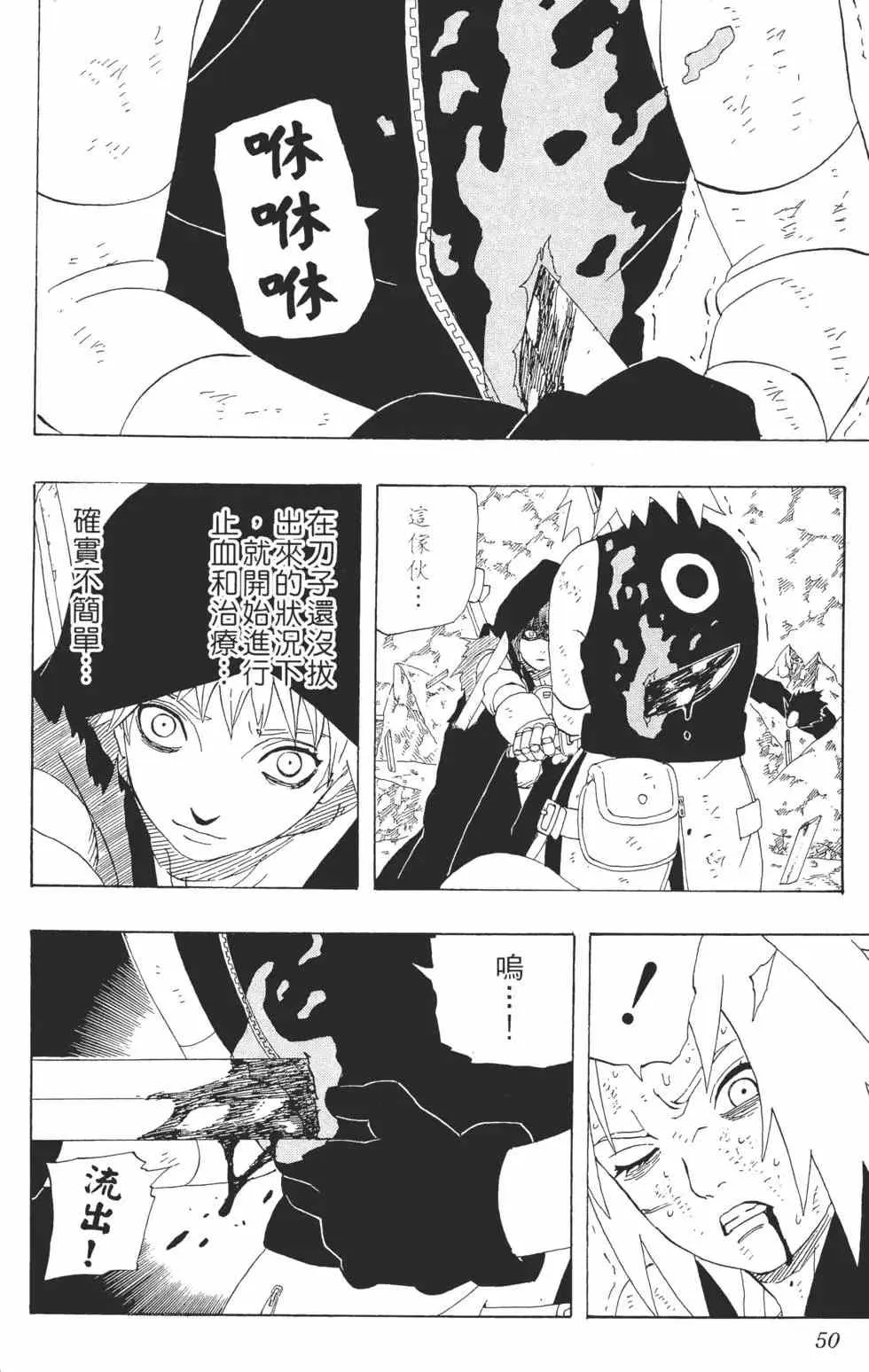 第31卷 第49页