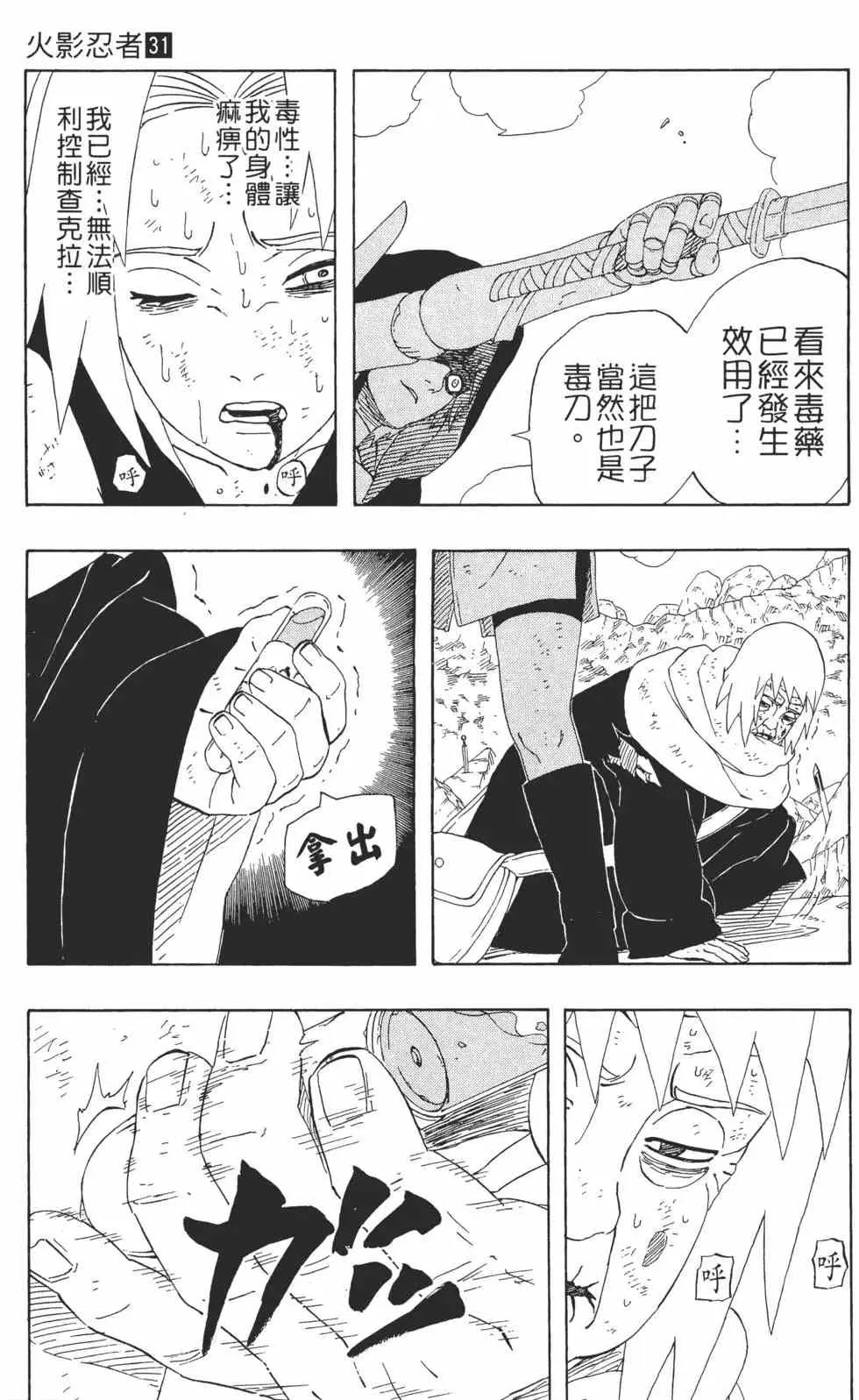 第31卷 第50页