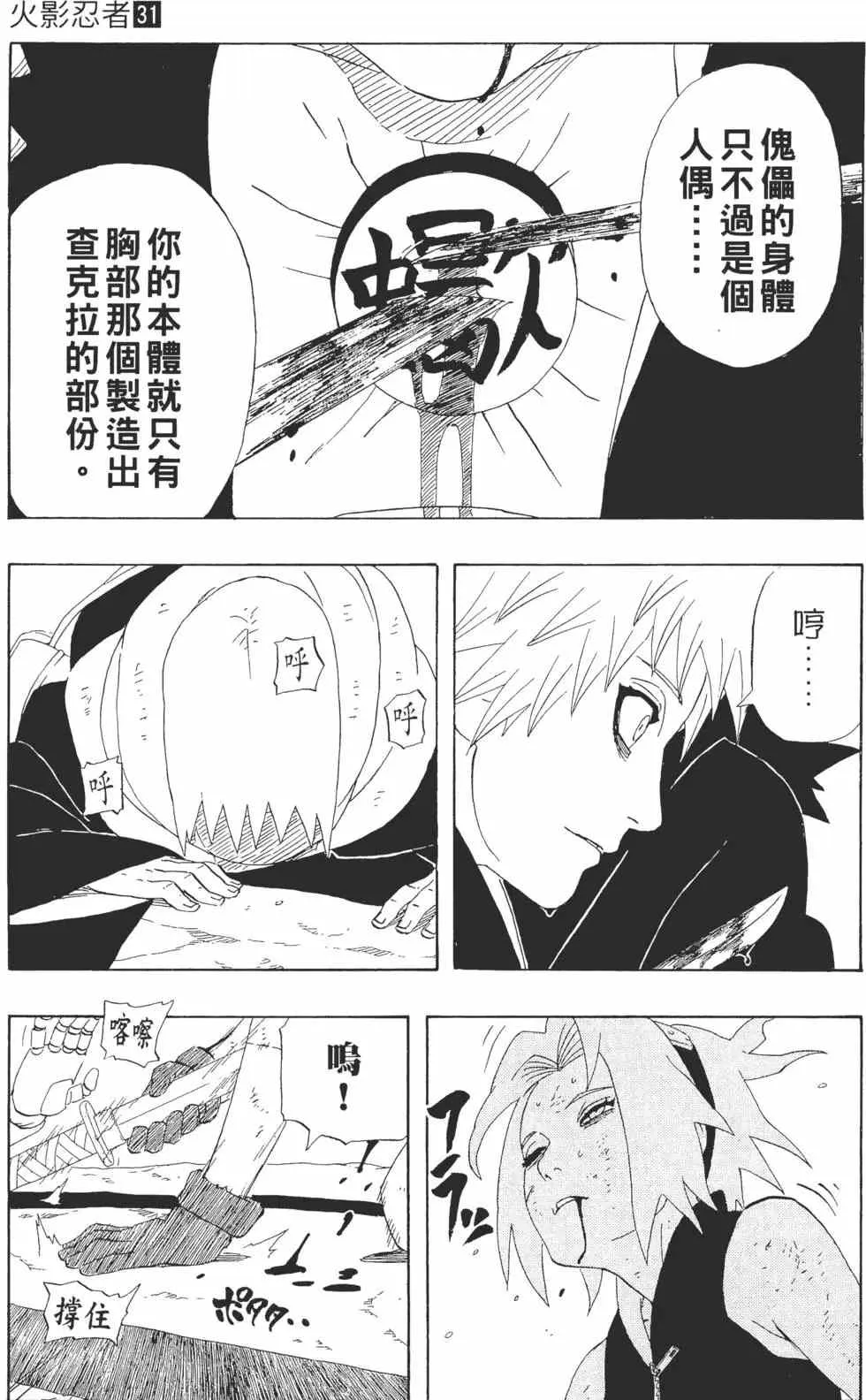 第31卷 第58页