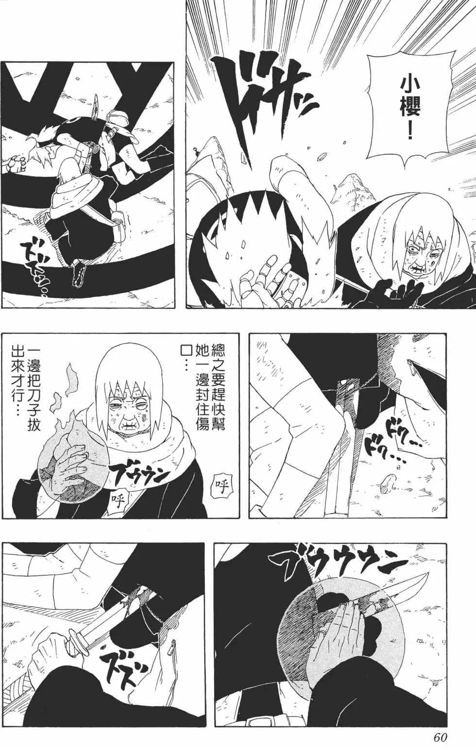 第31卷 第59页
