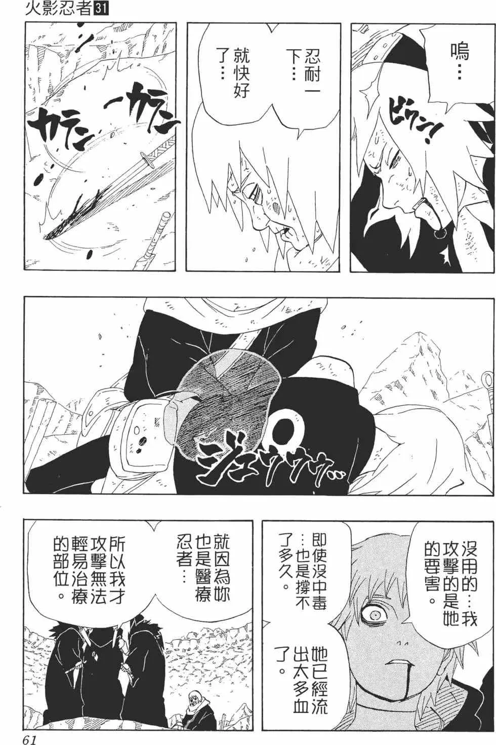 第31卷 第60页