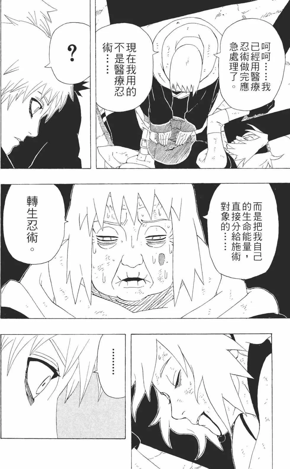 第31卷 第61页