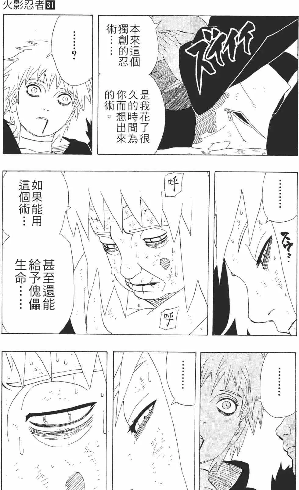 第31卷 第62页