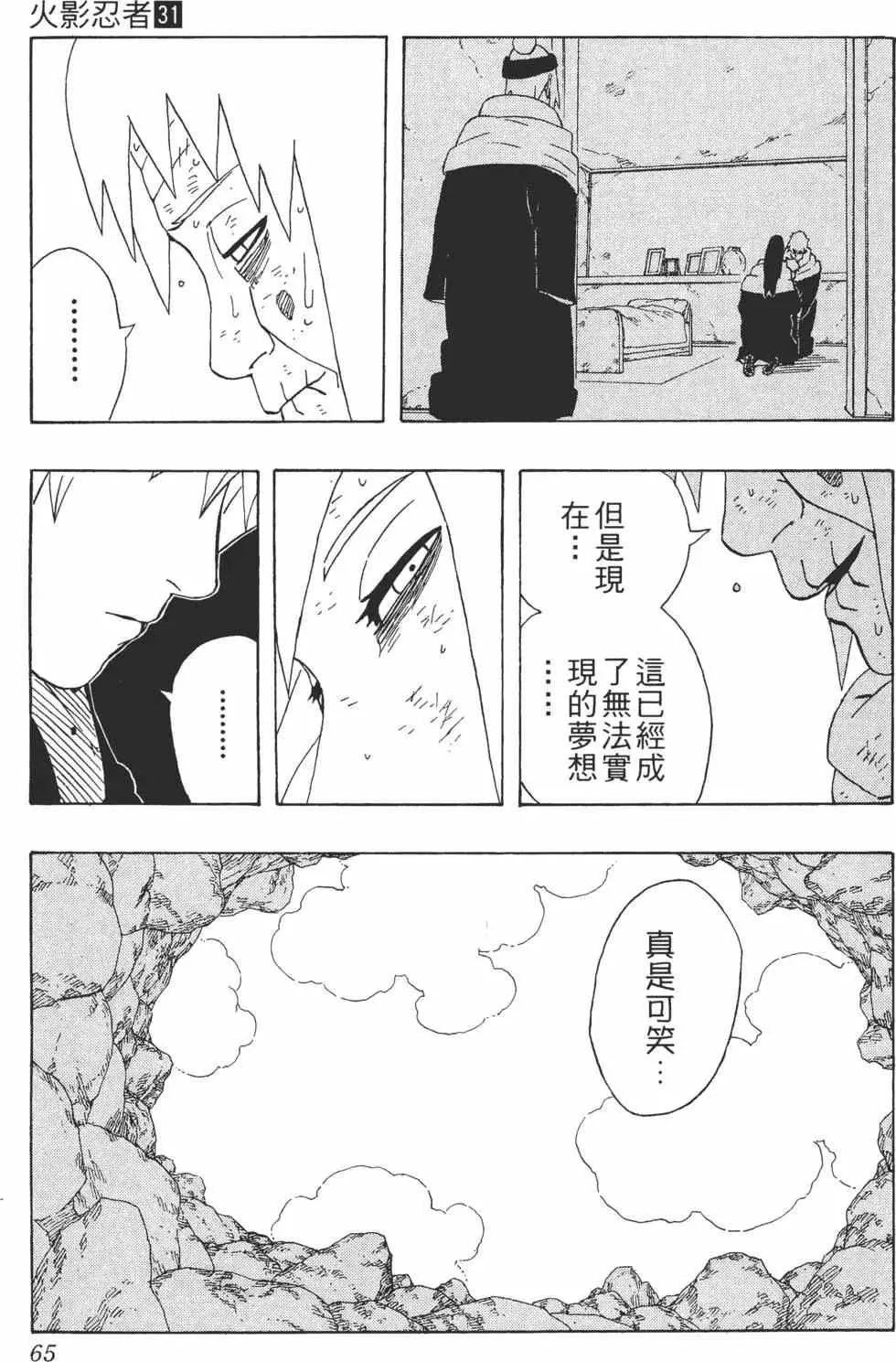 第31卷 第64页