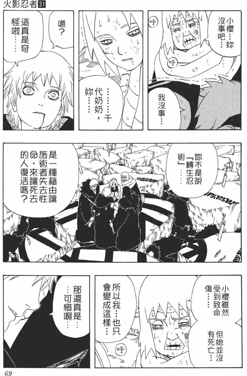 第31卷 第68页