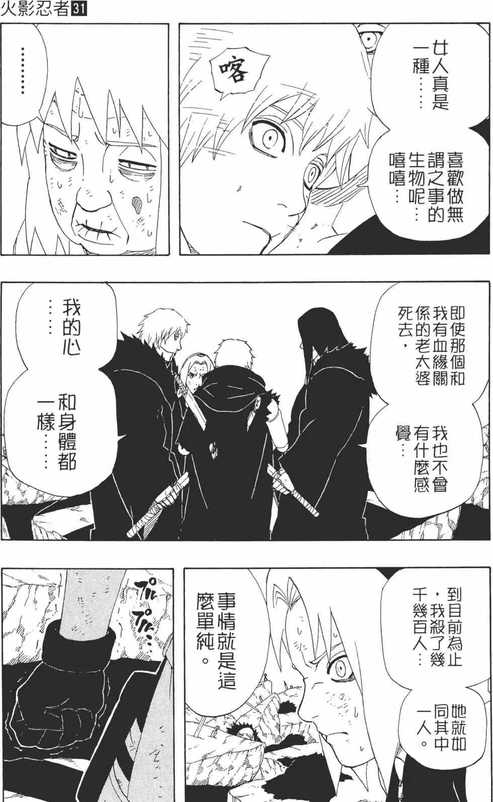 第31卷 第70页
