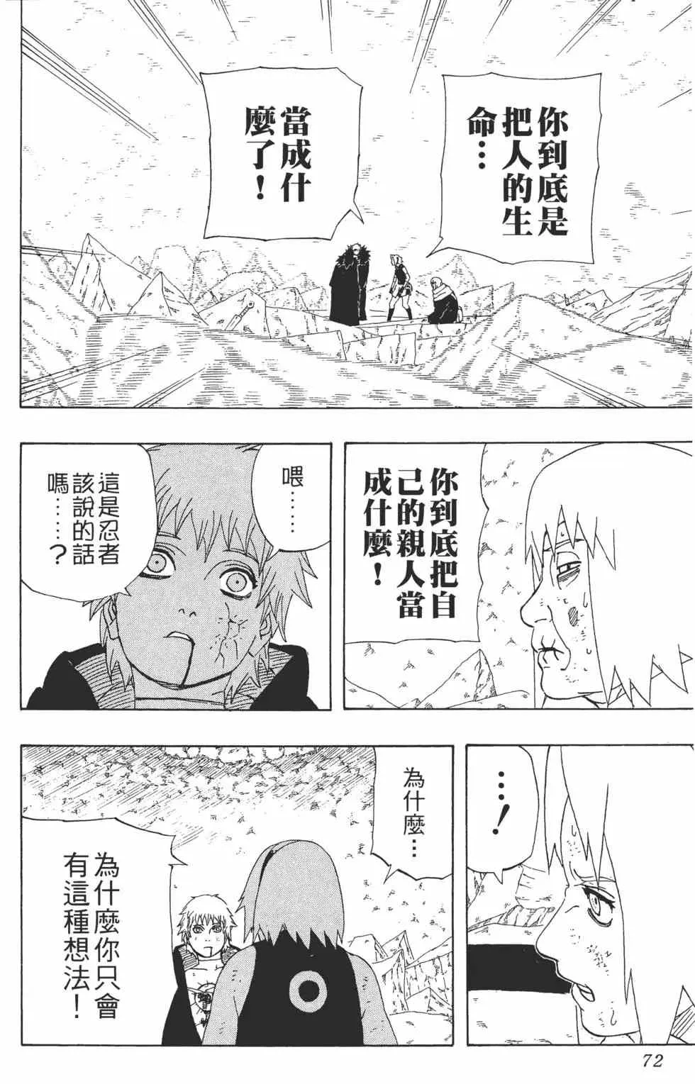 第31卷 第71页