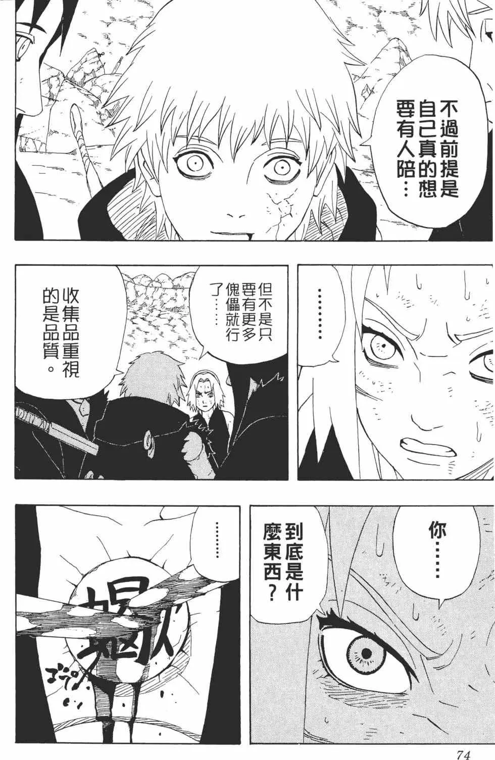 第31卷 第73页