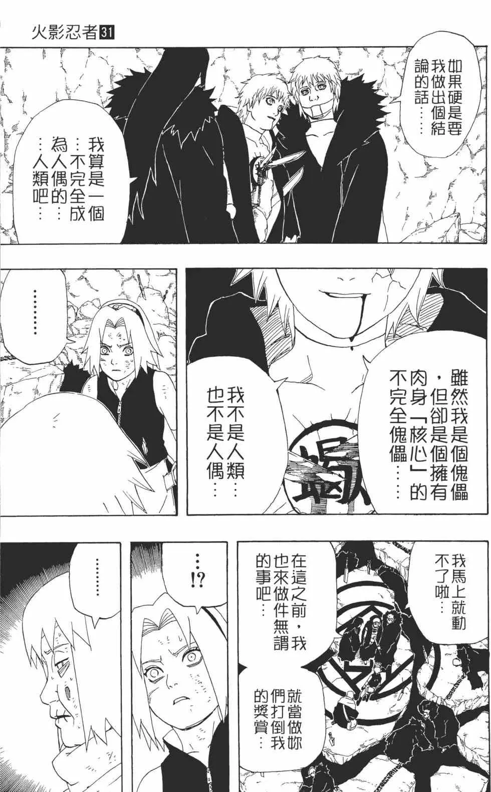 第31卷 第74页