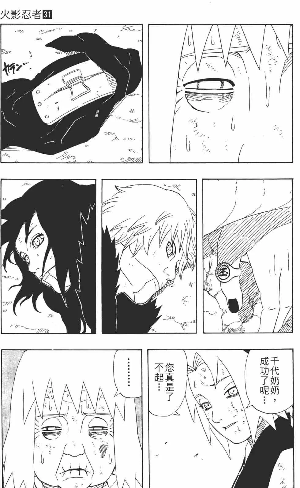 第31卷 第78页