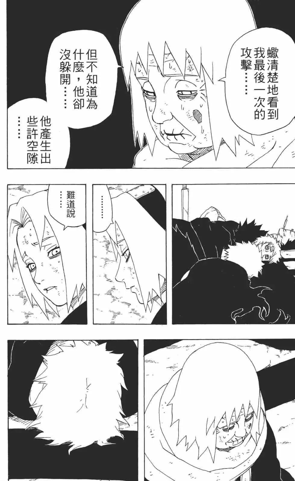 第31卷 第81页