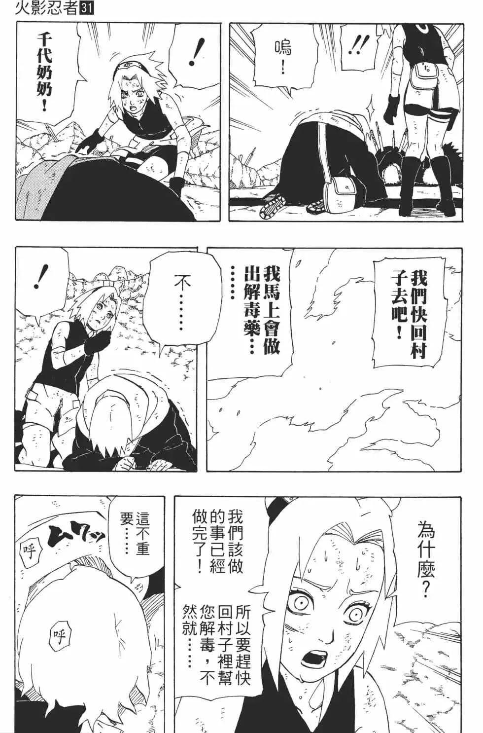 第31卷 第82页