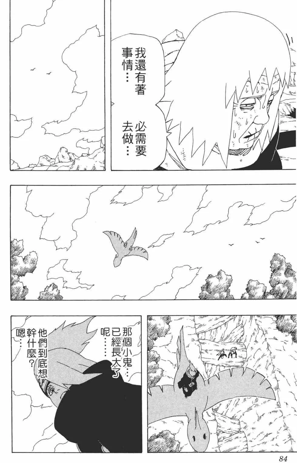 第31卷 第83页