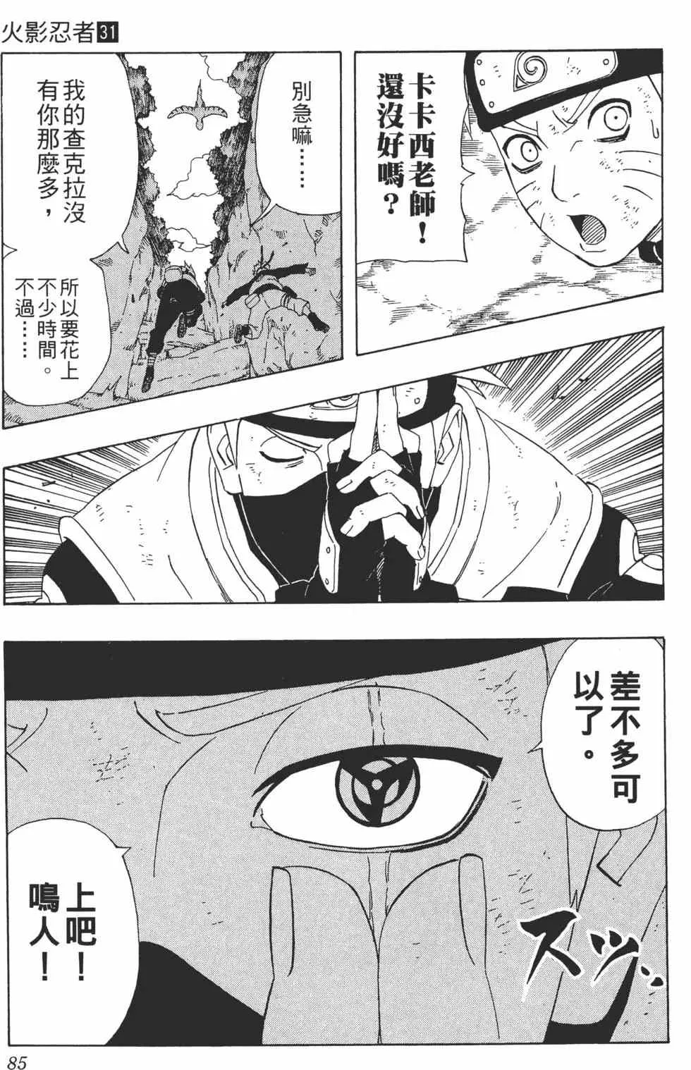 第31卷 第84页