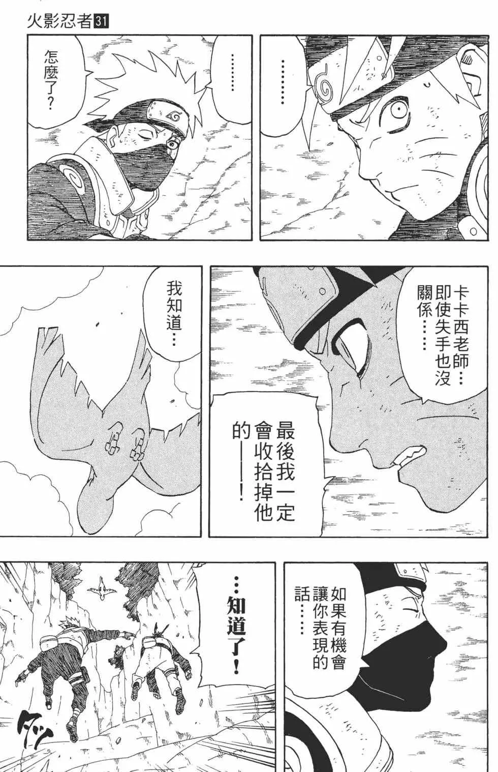 第31卷 第88页