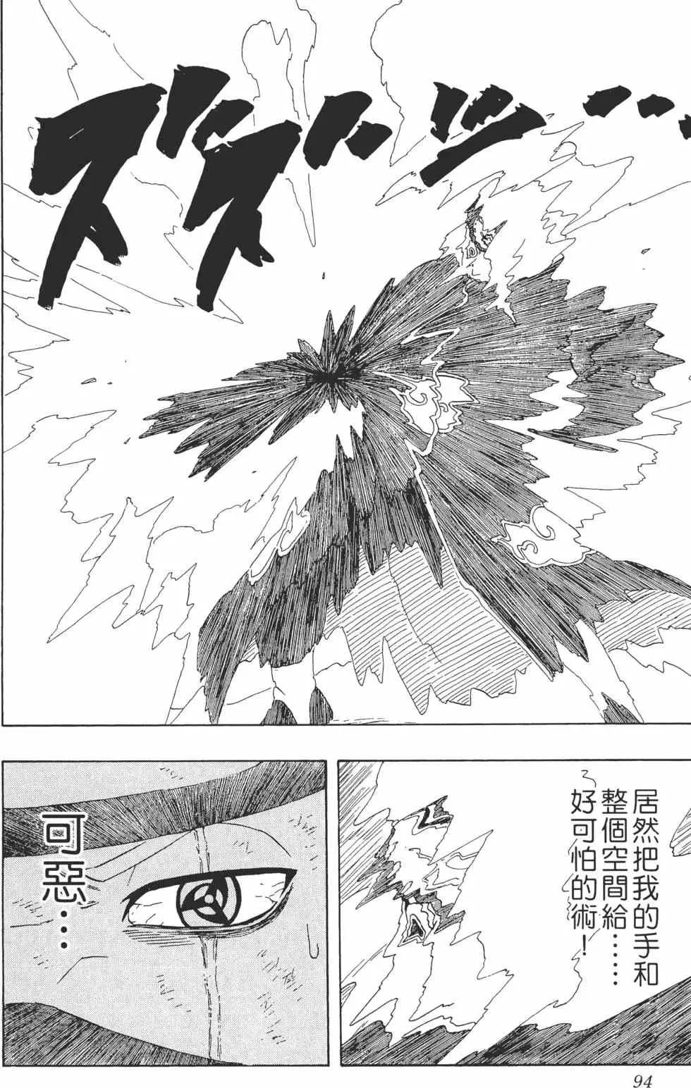 第31卷 第93页