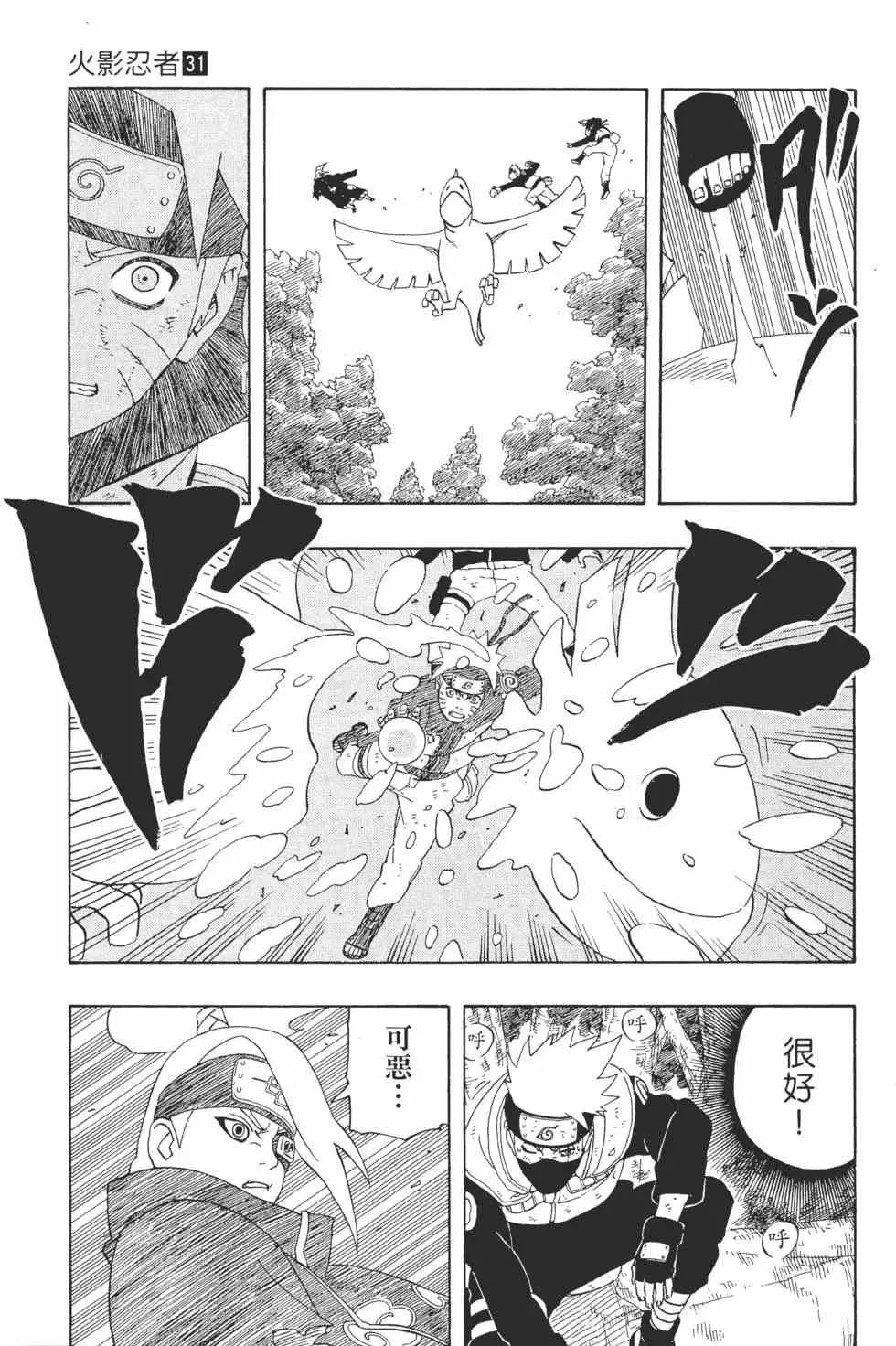 第31卷 第98页