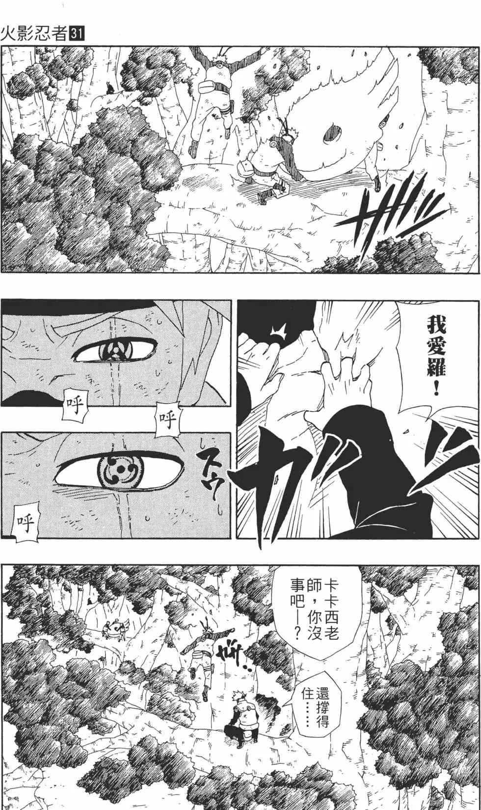第31卷 第100页