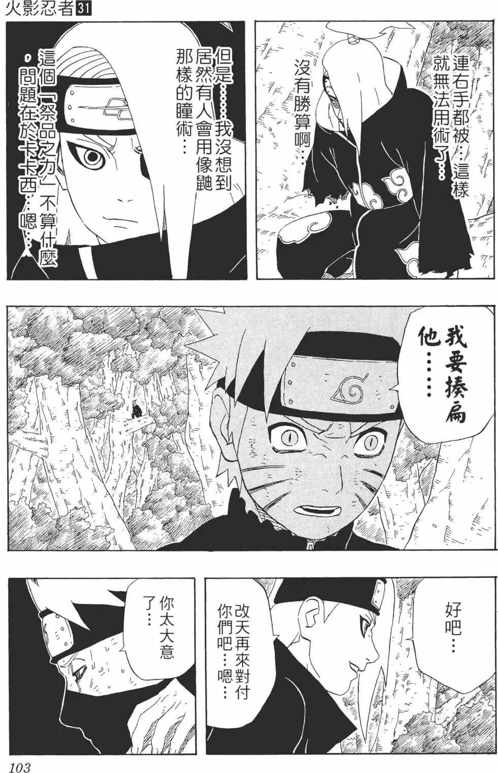 第31卷 第102页