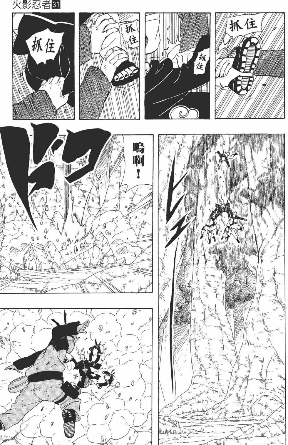 第31卷 第108页