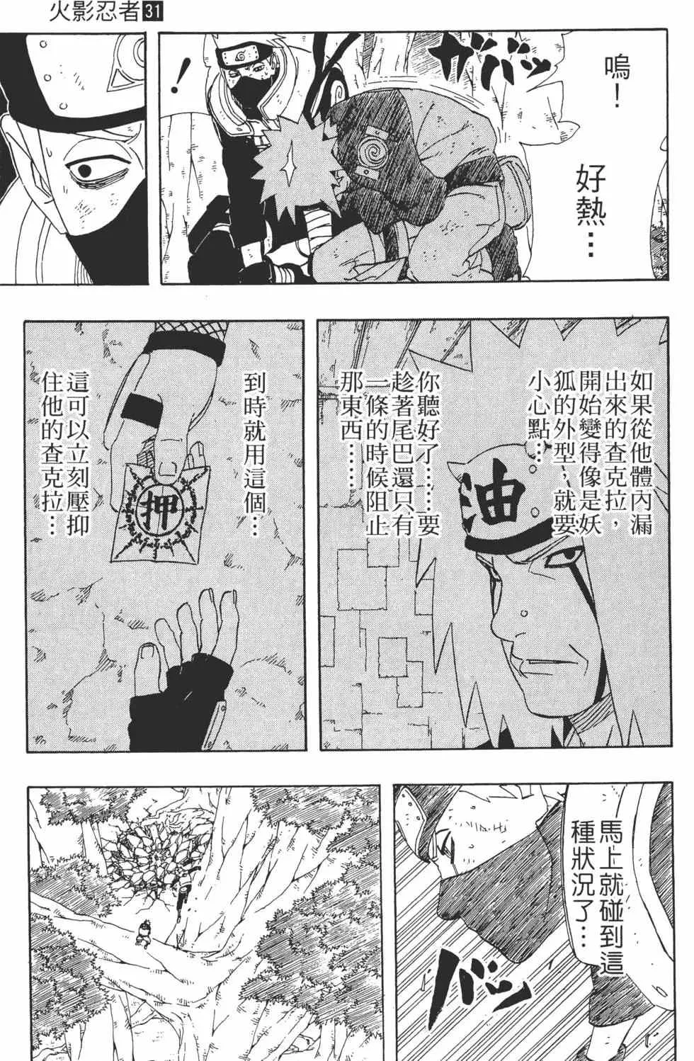 第31卷 第114页