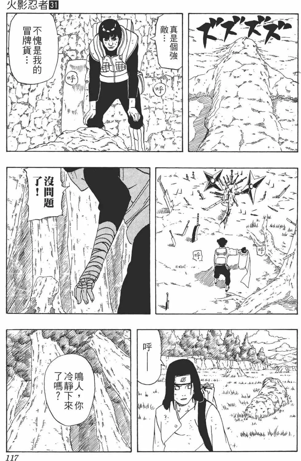 第31卷 第116页