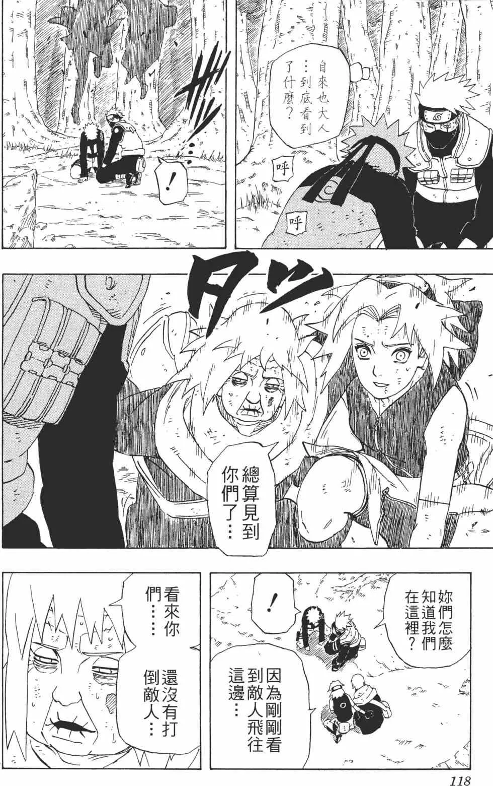 第31卷 第117页