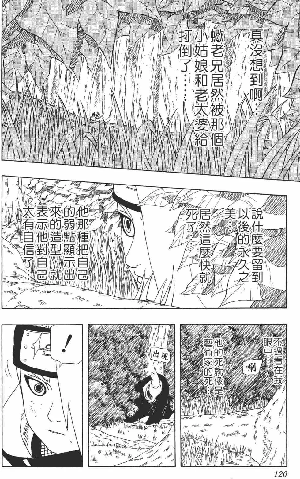 第31卷 第119页