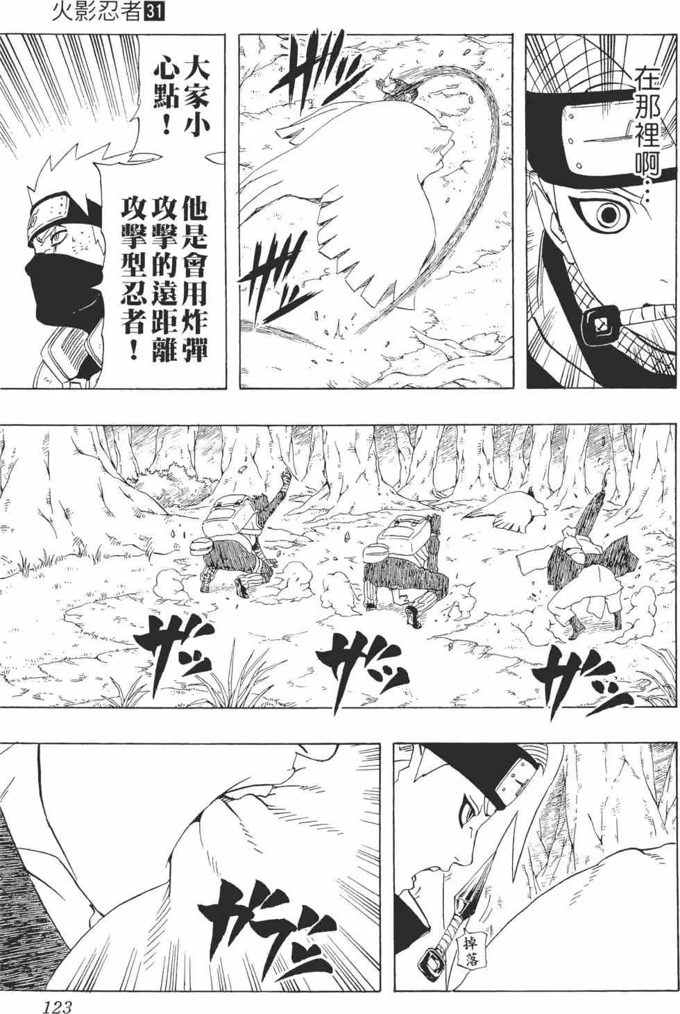 第31卷 第122页