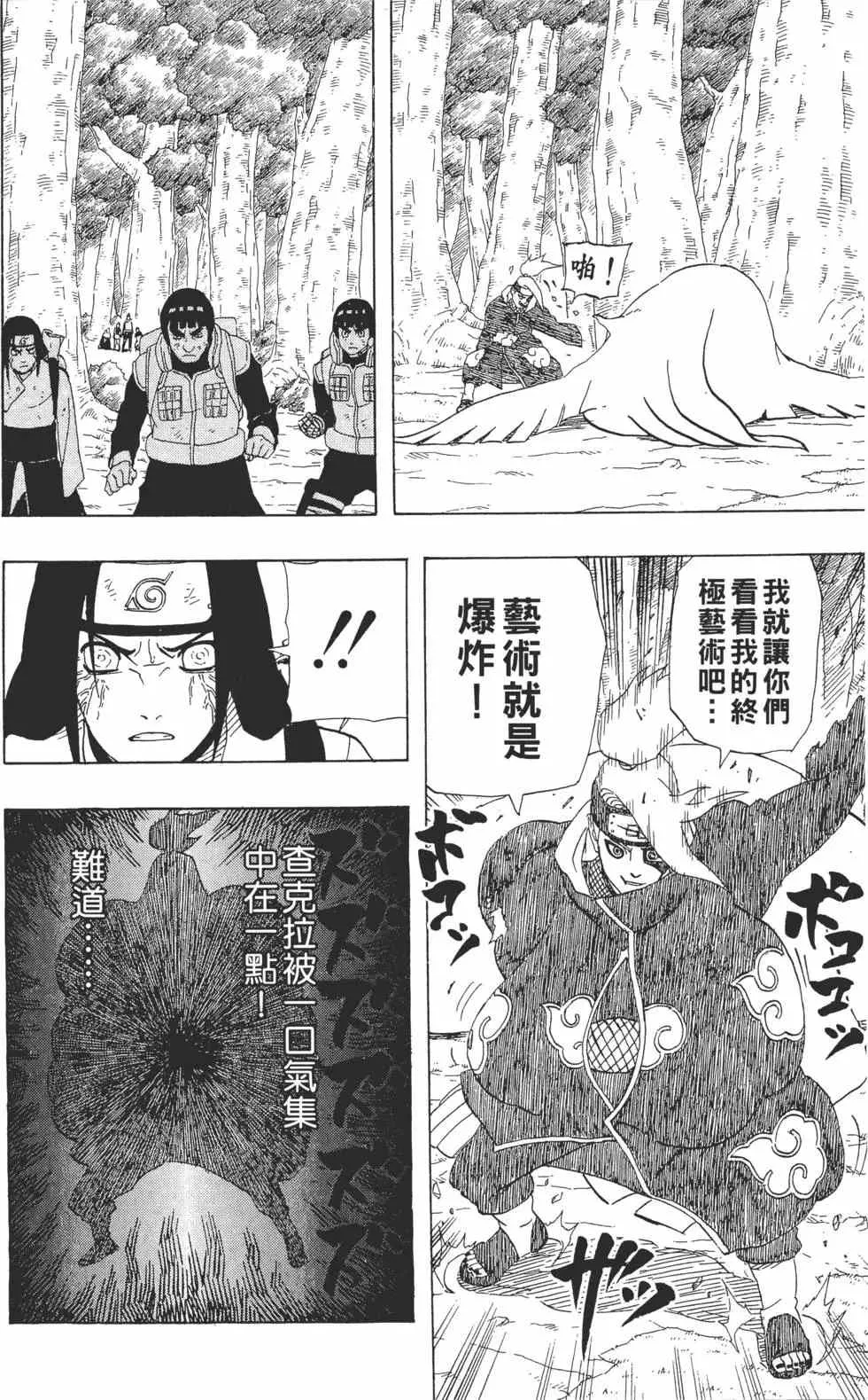 第31卷 第123页