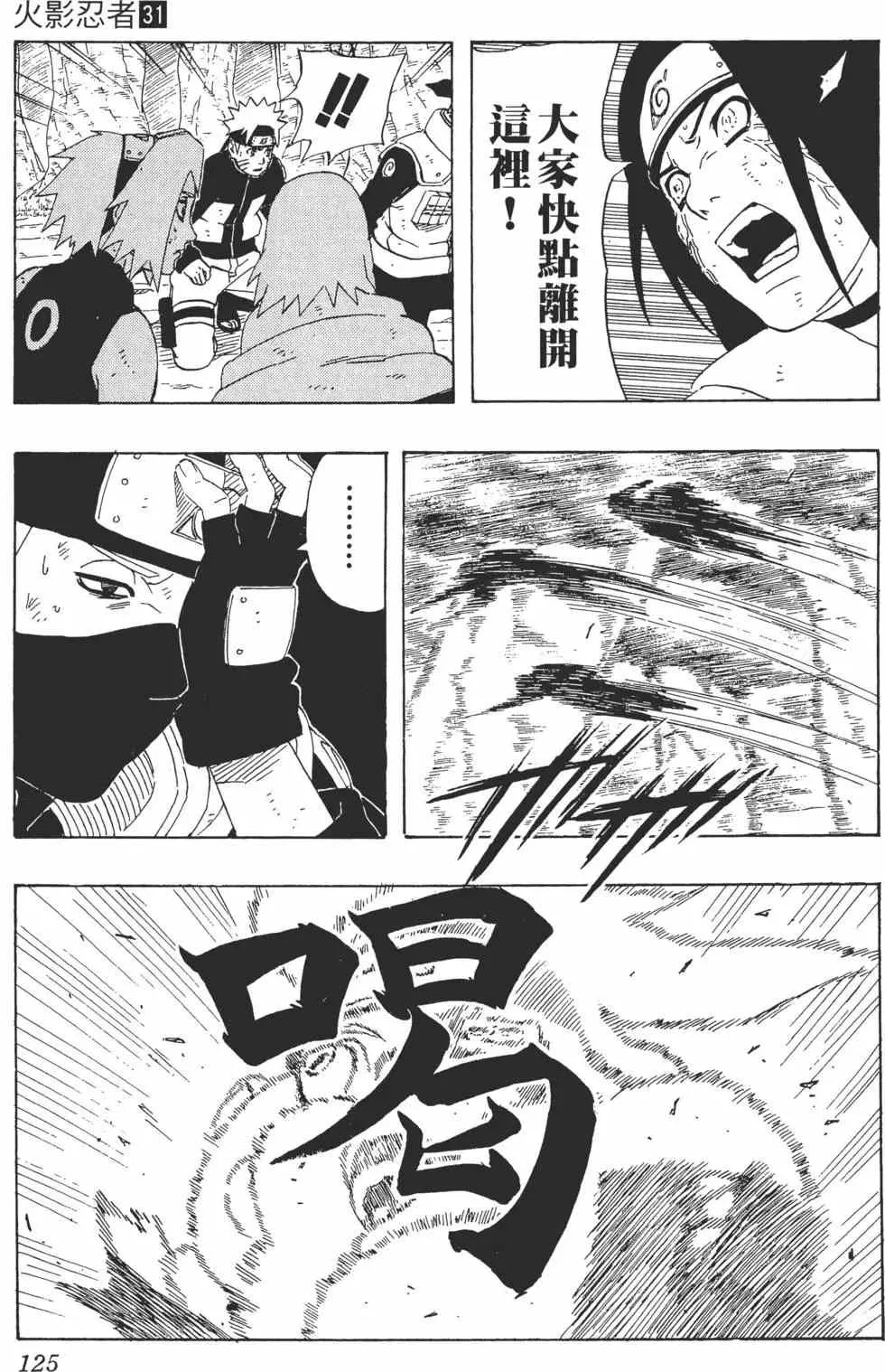 第31卷 第124页