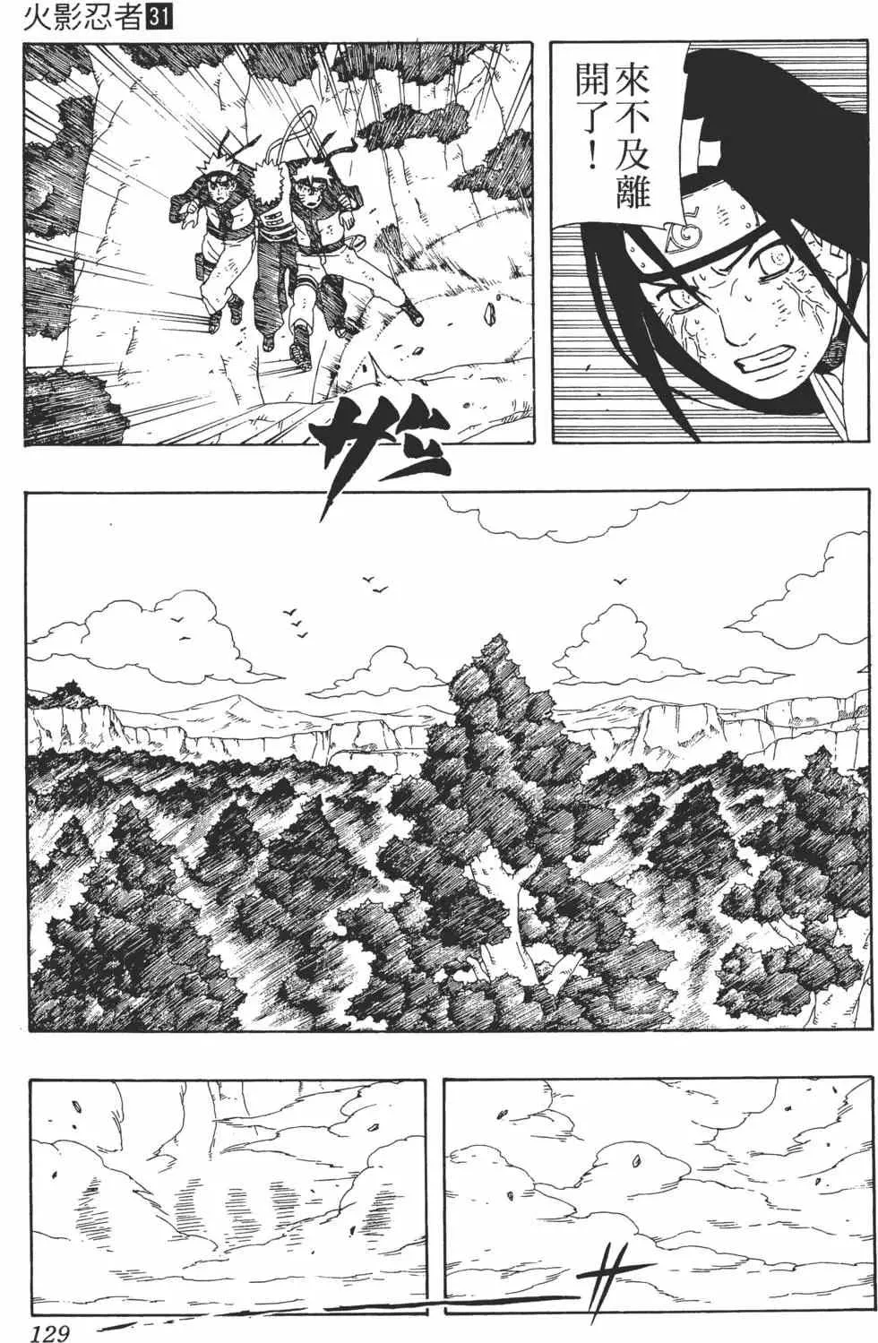 第31卷 第128页
