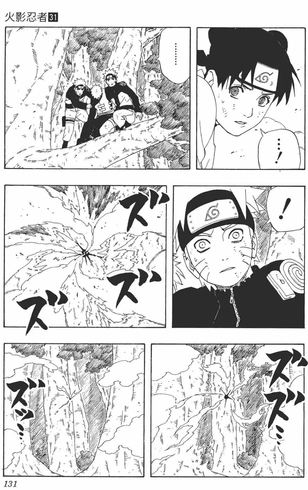 第31卷 第130页
