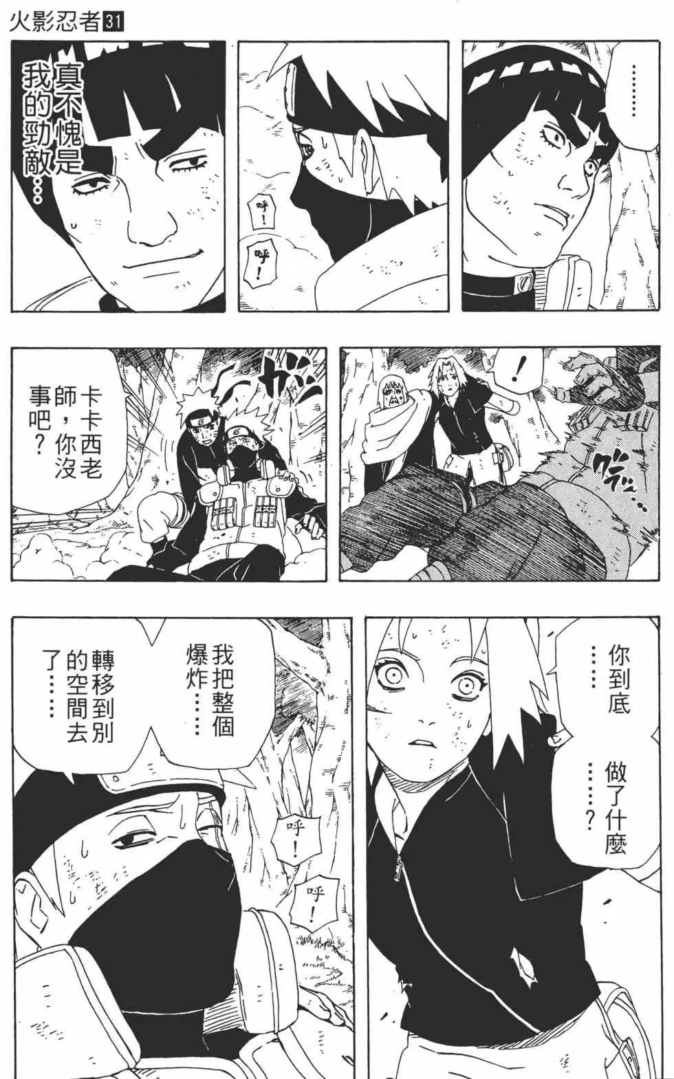 第31卷 第132页