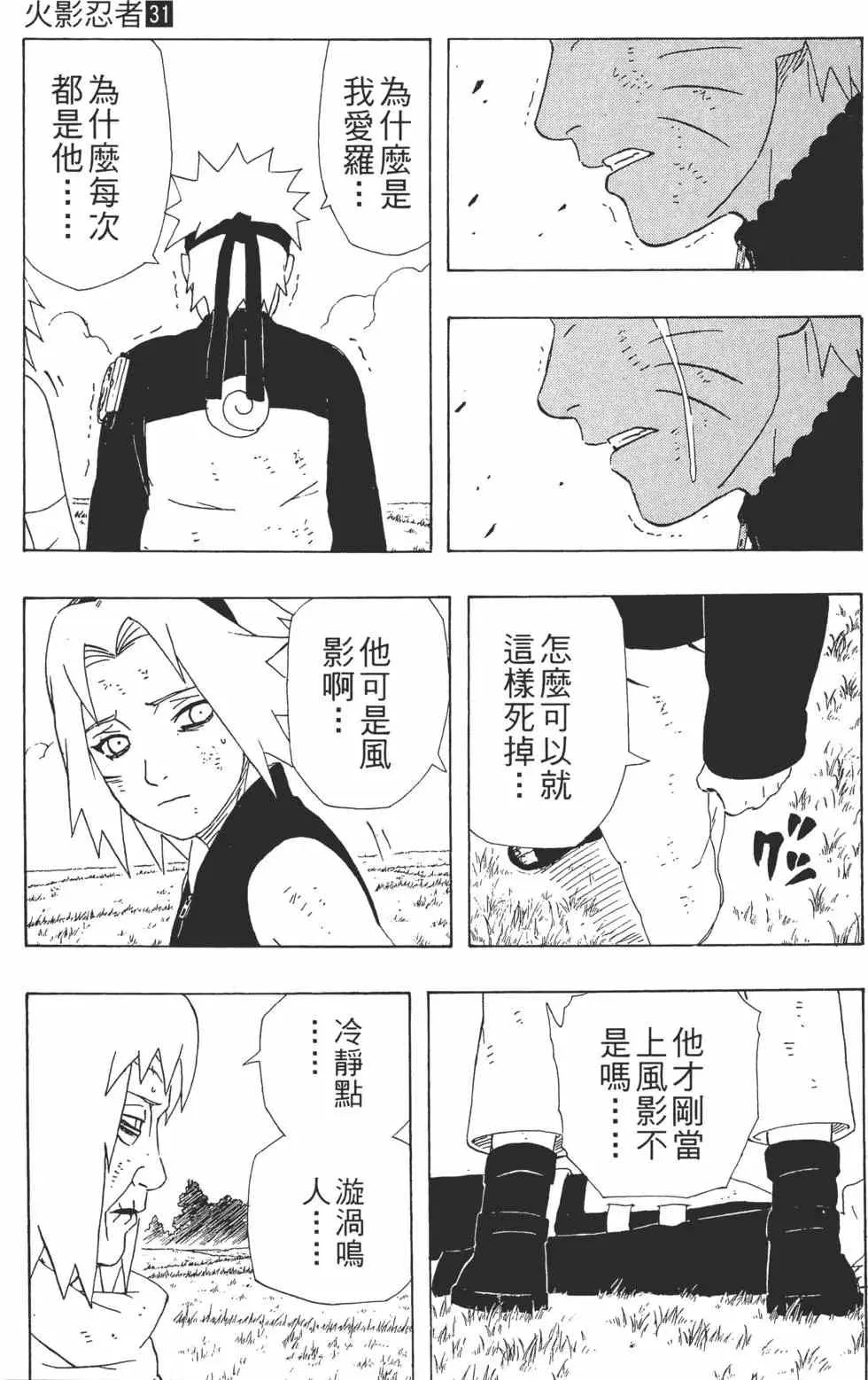 第31卷 第136页