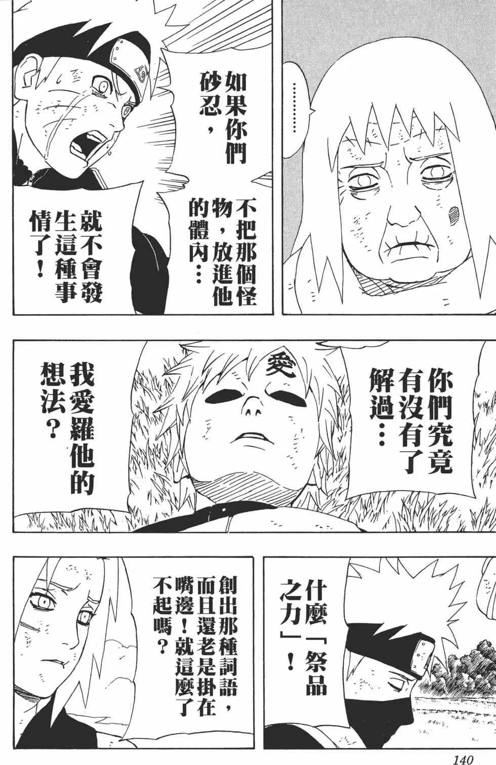 第31卷 第139页