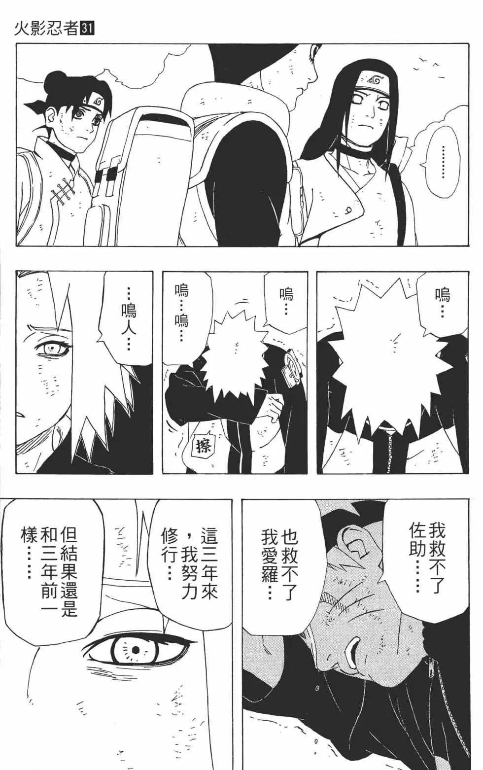 第31卷 第140页