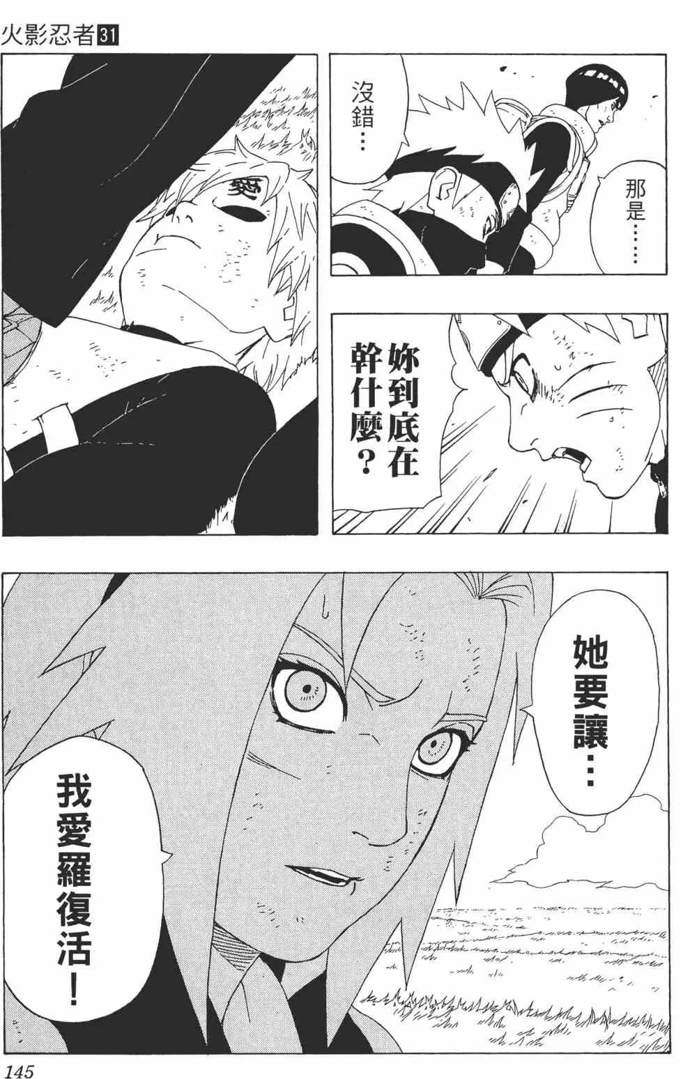 第31卷 第144页