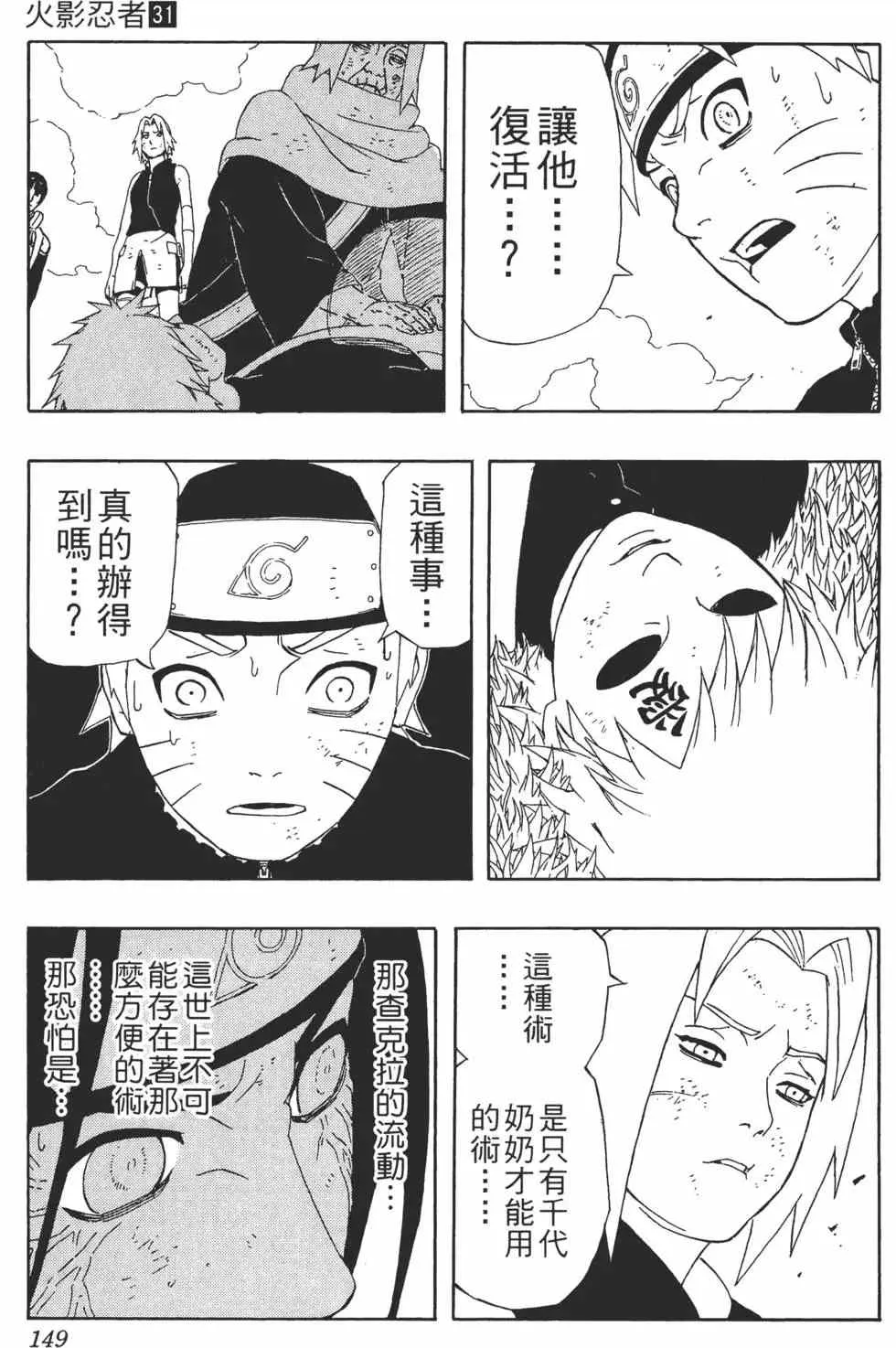 第31卷 第148页
