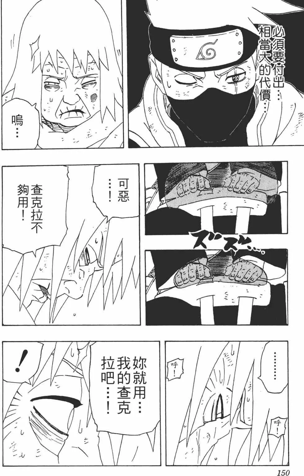 第31卷 第149页