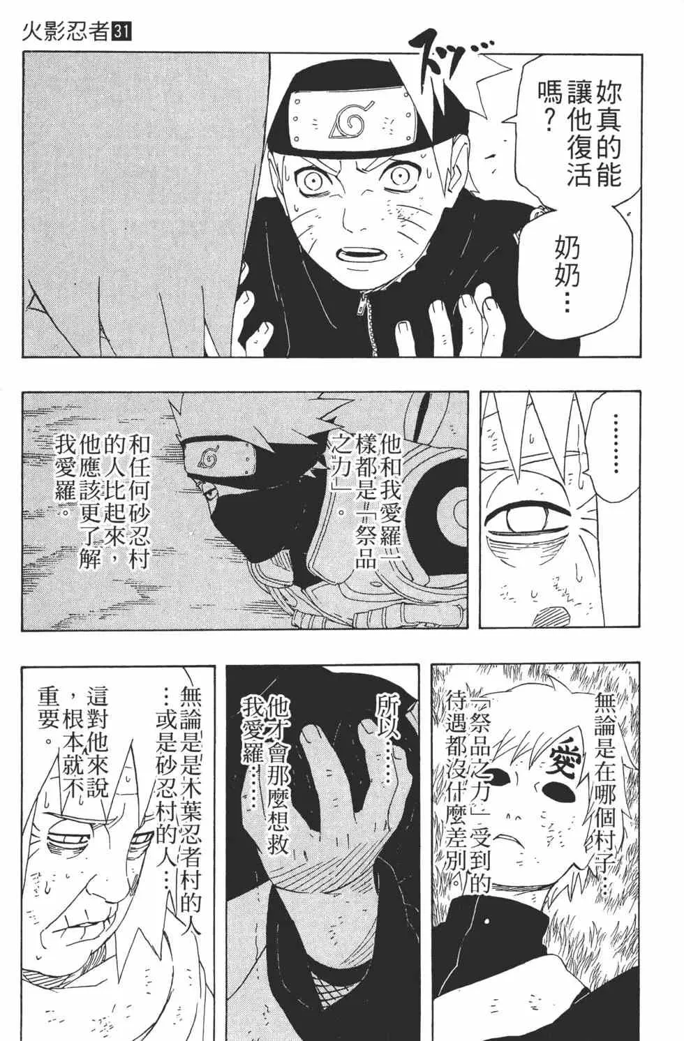 第31卷 第150页
